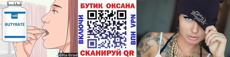 БУТИРАТ GHB Заинск