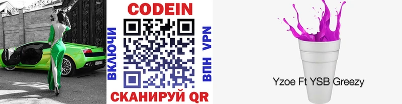 MEGA вход  Заинск  Codein Purple Drank 